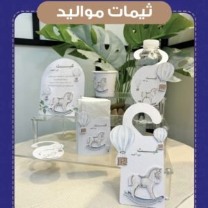 تيمات مواليد