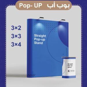 رول أب - Roll Up