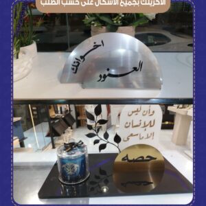 الأكريلك بجميع الاشكال على حسب الطلب