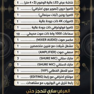 الباقة الذهبية