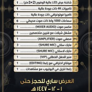 الباقة الفضية