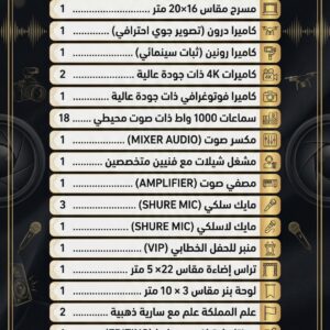 الباقة الماسية