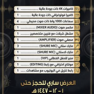 الباقة البلاتينيوم